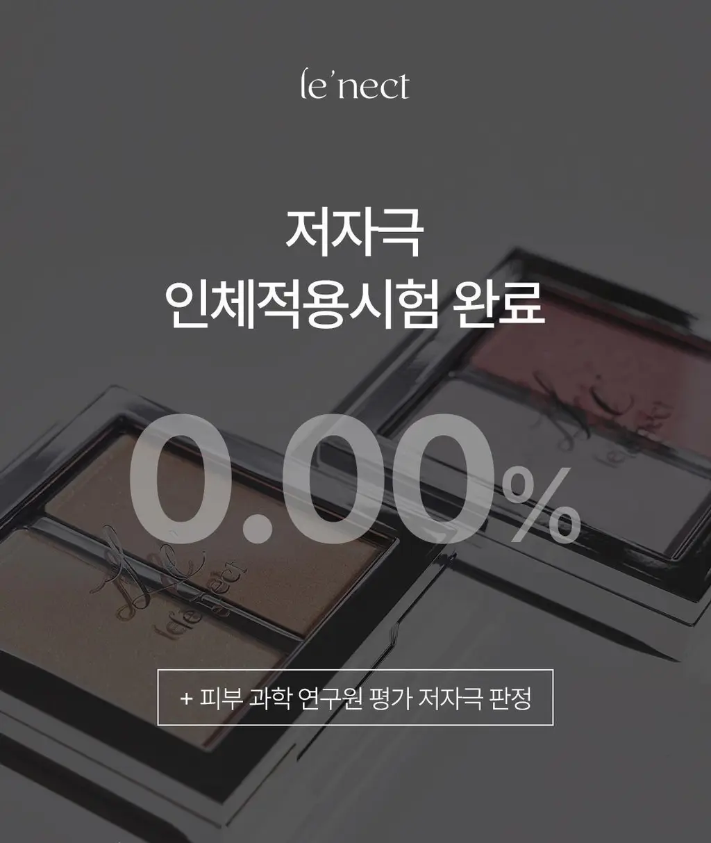 [광채MAX] 르넥트 듀얼 하이라이터 2종 택1 상세페이지 28